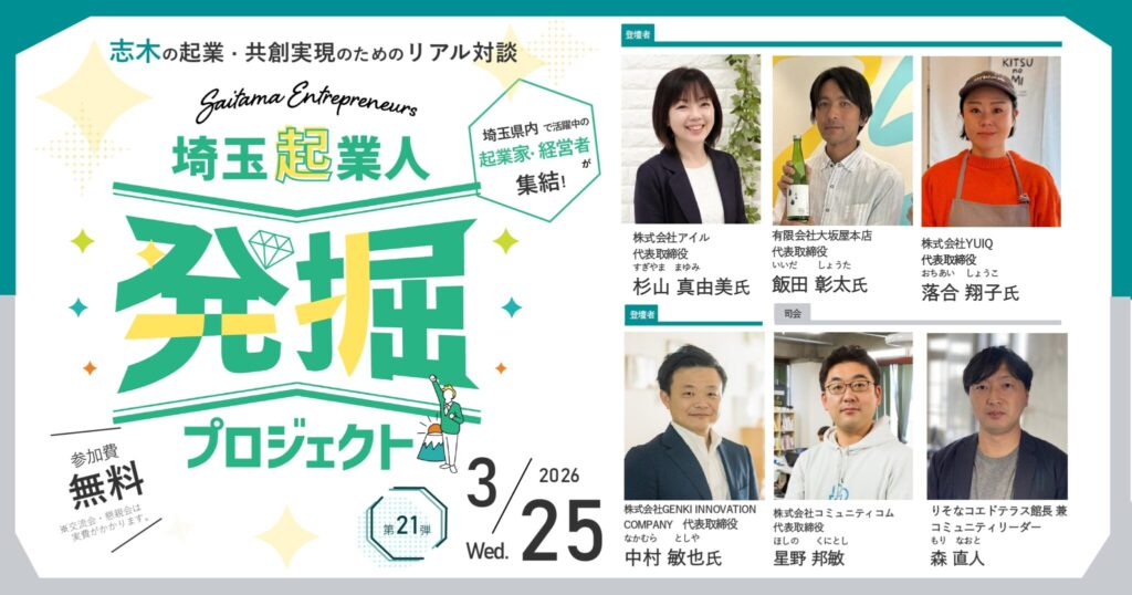 Event 20260325 page 0001 2048x1075